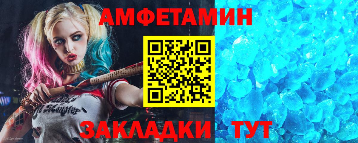 Амфетамин VHQ  Вход с VPN  Череповец 