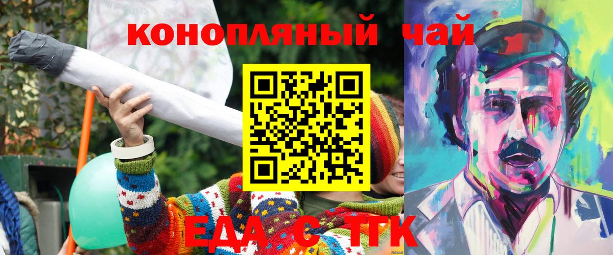 Череповец  Cannafood конопля  Вход с VPN 