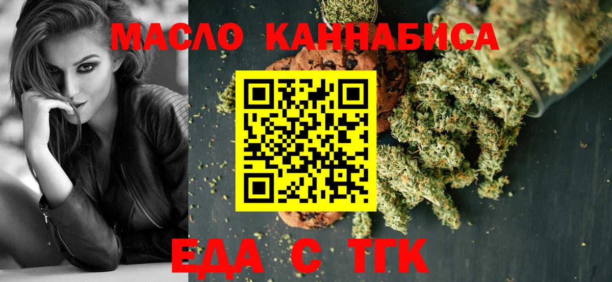 Canna-Cookies конопля Череповец