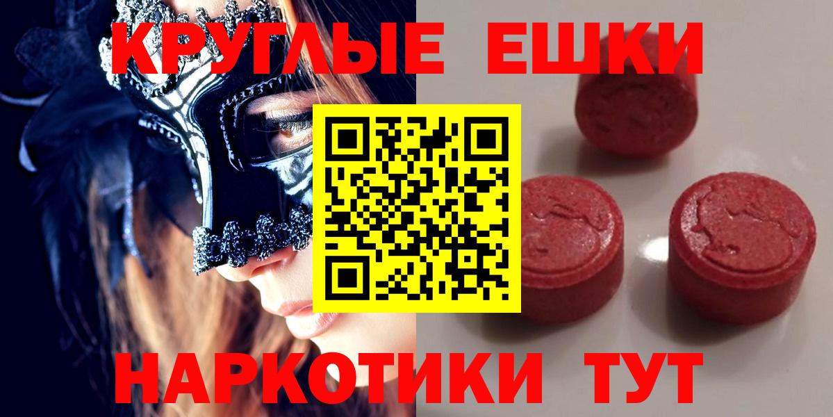 Череповец  Экстази  Вход с VPN  ЭКСТАЗИ 250 мг  ЭКСТАЗИ 99% 