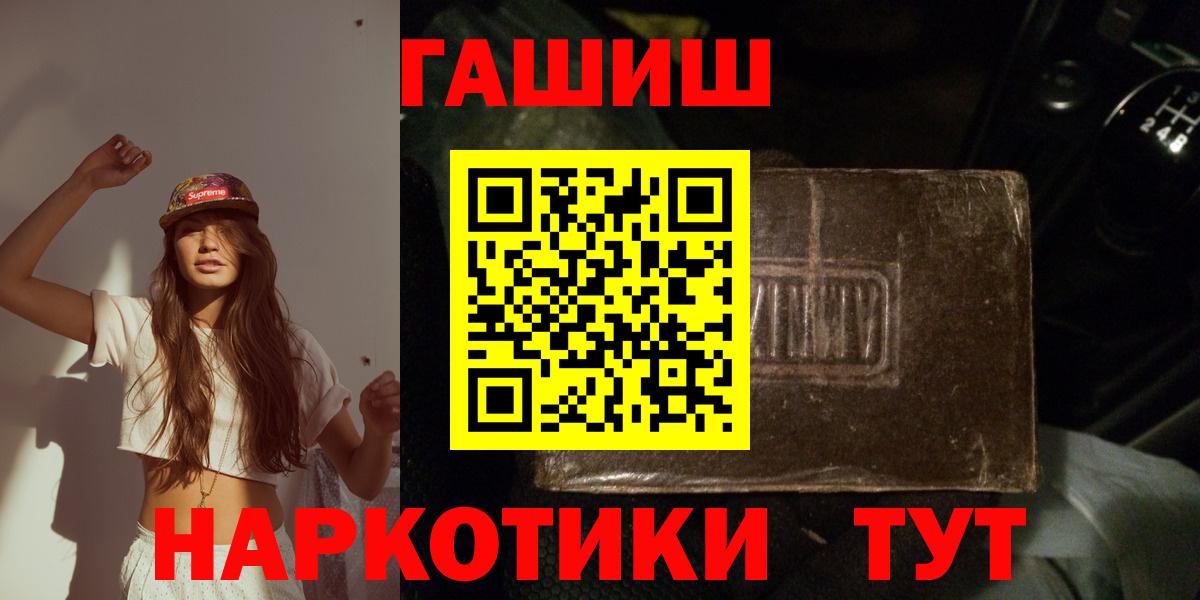 Гашиш Ice-O-Lator  Вход с VPN  Череповец  ГАШИШ 40% ТГК 