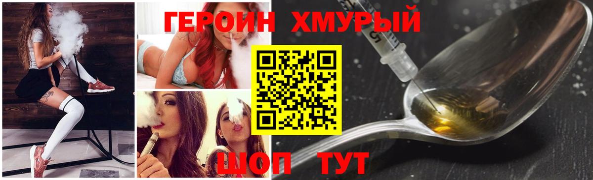 ГЕРОИН афганец Череповец
