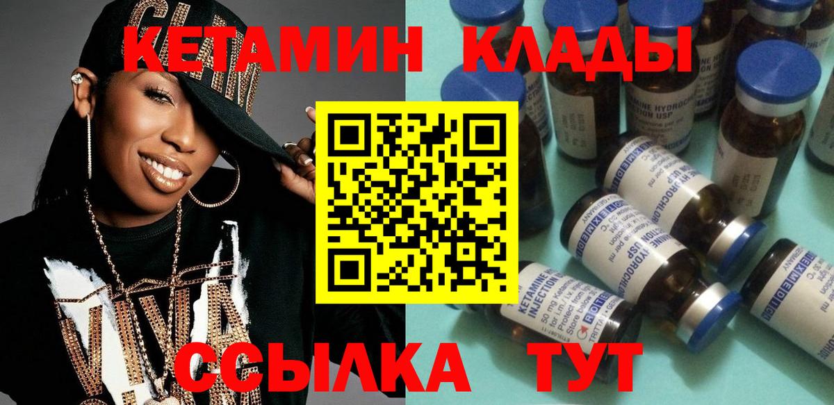 Череповец  Кетамин VHQ  Вход с VPN 