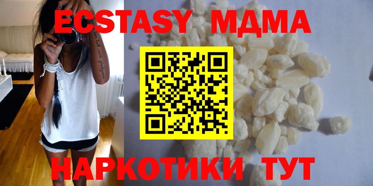 МДМА  МДМА кристаллы  Вход с VPN  MDMA VHQ  Череповец 
