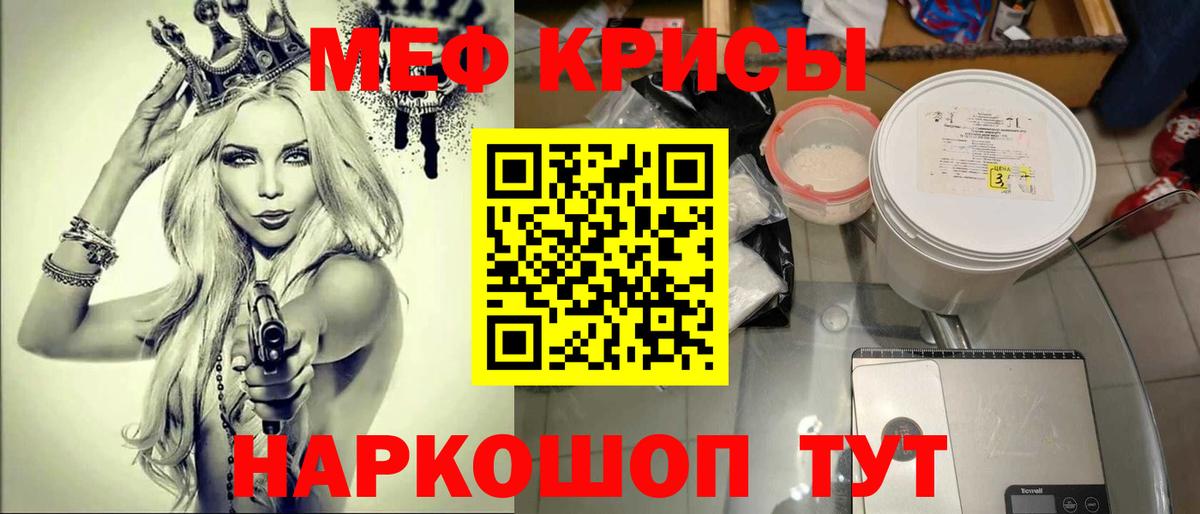 МЯУ-МЯУ 4 MMC  Вход с VPN  Меф  Мефедрон mephedrone  Череповец 