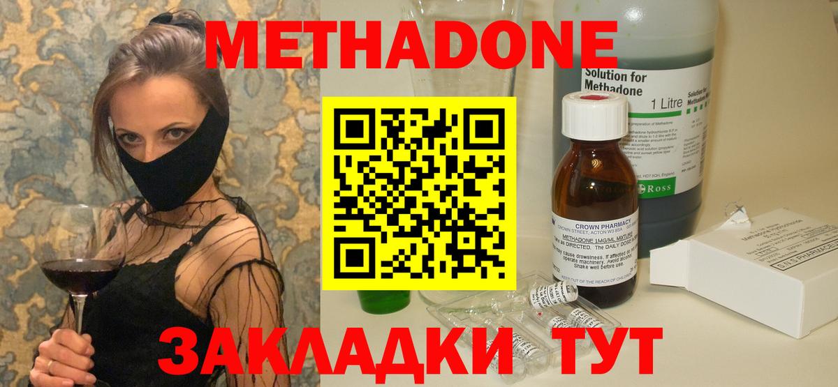 Череповец  МЕТАДОН кристалл  omg ссылка  Вход с VPN 