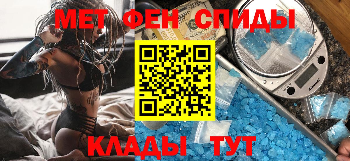Метамфетамин  Вход с VPN  Череповец  Первитин кристалл 