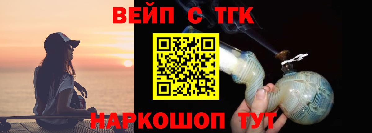 ТГК THC oil Череповец
