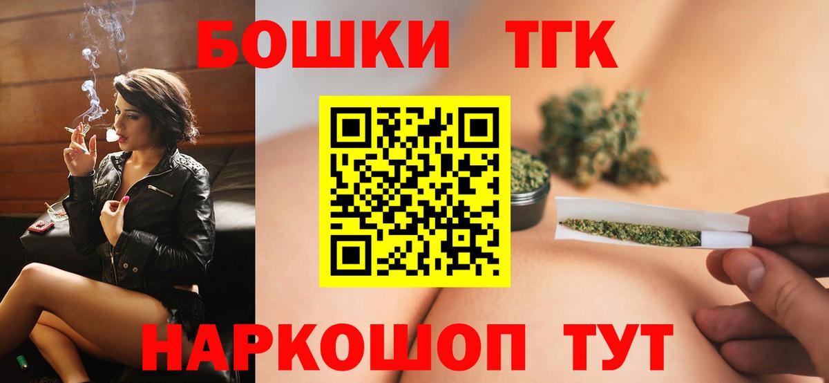 Канабис Ganja Череповец