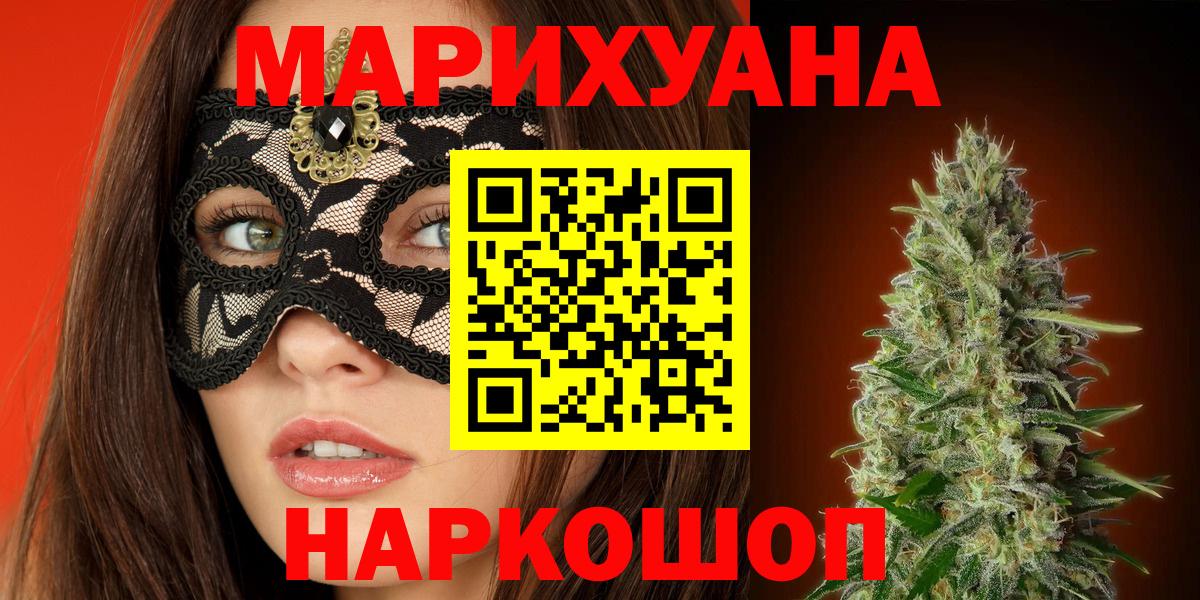 Череповец  Бошки марихуана ГИДРОПОН  Вход с VPN  Бошки марихуана White Widow  Конопля Bruce Banner 